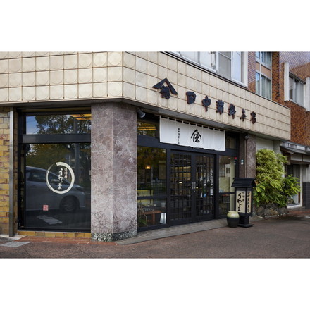 愛媛 明治21年創業田中蒲鉾本店 練り物詰合せ 135g×2 計270g 冷蔵