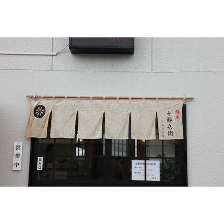 全国繁盛店 つけ麺 担々麺セット 乾麺 計8食 広島ラーメン「満麺亭」担々麺×2箱（1箱あたり麺70ｇ×2、スープ61ｇ×2入）、秋田の麺屋「十郎兵衛」つけ麺×2箱（1箱あたり麺70ｇ×2、スープ35ｇ×2入）