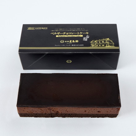 五島軒 ベルギーチョコレートケーキ チョコケーキ お取り寄せスイーツ冷凍ケーキ ベルギーチョコ チョコレートムース 北海道グルメ