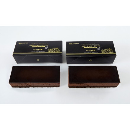五島軒 ベルギーチョコレートケーキ 2個セット チョコケーキ 冷凍ケーキ ベルギーチョコ チョコレートムース 北海道グルメ