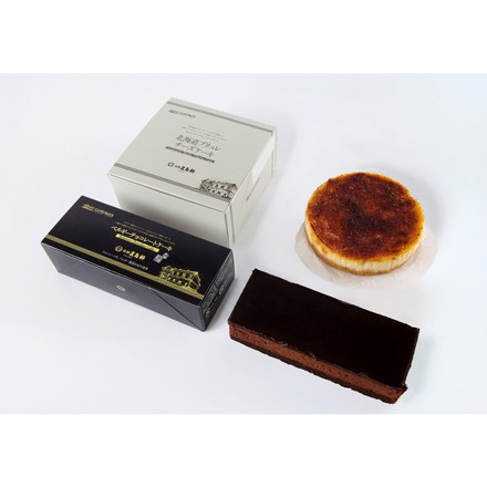 五島軒 ケーキ 2種セット 北海道ブリュレチーズケーキ ベルギーチョコレートケーキ 冷凍ケーキ ベルギーチョコ 北海道グルメ
