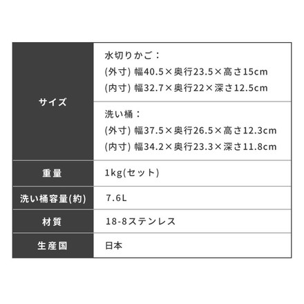 下村企販 日本製 燕三条 水切りかご付き洗い桶