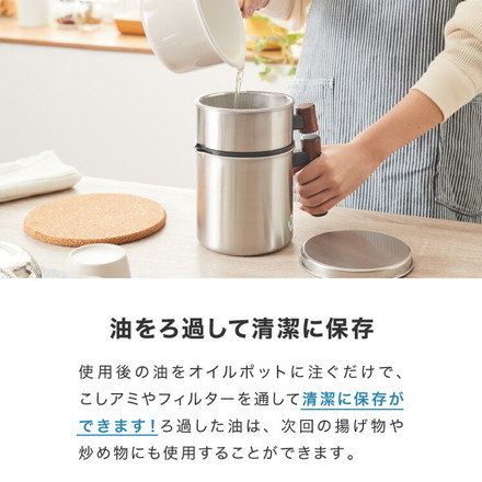 日本製 燕三条 ステンレスオイルポット 800ml 木製ハンドル 活性炭カートリッジ 1個付き 油こし器 油入れ オイルポット ステンレス 注ぎ口付き おしゃれ