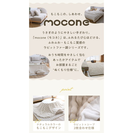 mocone もこもここたつ布団 円形 楕円形 直径195cm 185×235cm 選べる もこもこ こたつ布団 掛け布団 洗える ミルクティー 円形