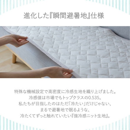 瞬間避暑地 ソファーパッド 強冷感 裏面滑り止め 洗える 50×100cm グレージュ 2人掛け