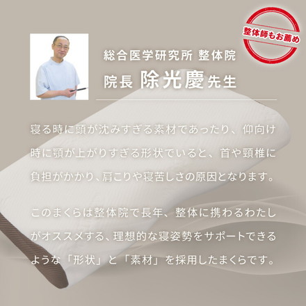 整体師が勧める頸椎安定枕 約32×54cm Neck Therapy 低反発ウレタンフォーム いびき対策 体圧分散