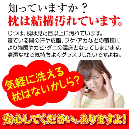 ほこりの出にくい枕 35×50cm 高め 国産 中空ポリエステル綿 洗える 手洗い 枕 まくら マクラ 寝具 睡眠