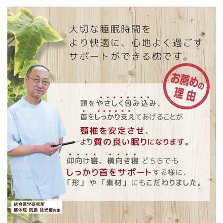 枕 まくら 頸椎サポート枕 約32×52cm 整体師が勧める いびき対策 体圧分散 くぼみ設計 快眠枕 首サポート