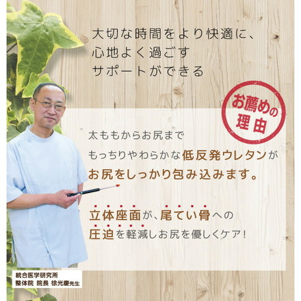 お尻ラップクッション 約36×40cm 整体師が勧める 低反発ウレタンフォーム もっちり やわらか 優しい