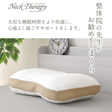 枕 整体師が勧める チップ枕 32×54cm 小さめ 低め 低反発ウレタンチップまくら 体圧分散 横寝 寝返り 癒し枕