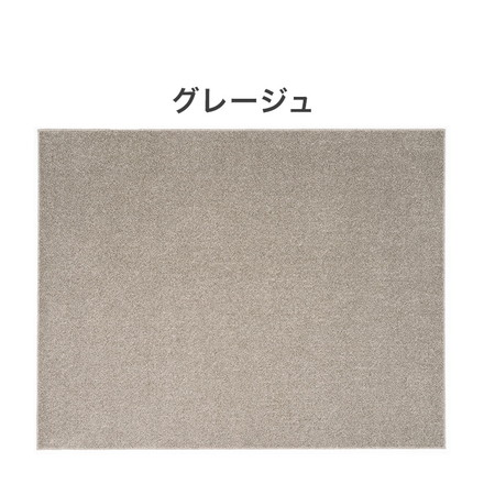 日本製 ラグ 190×240cm 滑り止め ソル SOL むじのラグ 無地 タフトラグ アイボリー ブラウン グレージュ 国産 スミノエ Suminoe 北欧 モダン シンプル