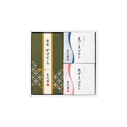 なだ万 スイーツセレクト A スイーツ スイーツ詰め合わせセット 1本 常温