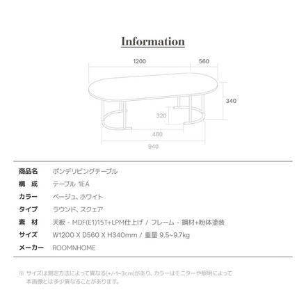 roomnhome センターテーブル ポンデリビングテーブル 4タイプ 幅120cm ラウンドホワイト
