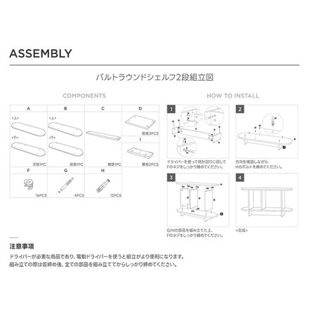 roomnhome バルトラウンドシェルフ ラック 2段 100cm ブラウン