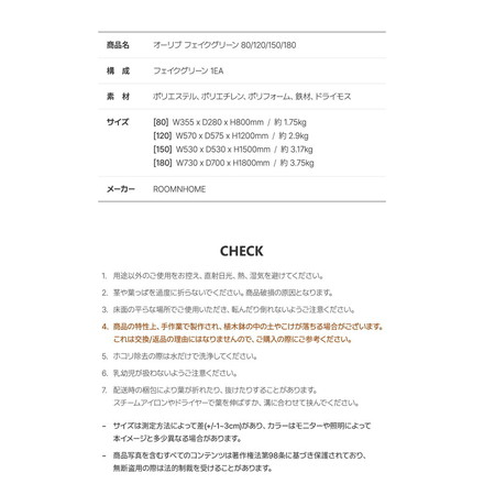roommhome オリーブの木 180cm フェイクグリーン 人工観葉植物 造花 観葉樹 室内 観葉植物 オリーブ グリーン ルームアンドホーム