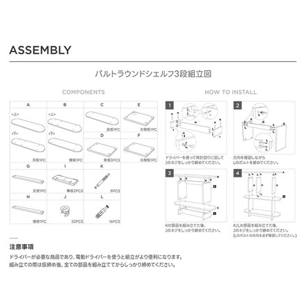 roomnhome バルトラウンドシェルフ ラック 3段 80cm ナチュラル