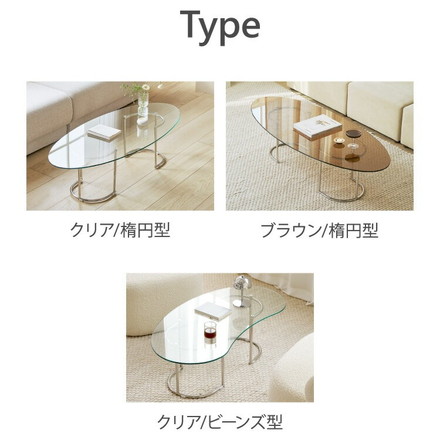 【roomnhome×リコメン堂】ガラステーブル 幅100cm 幅120cm センターテーブル ビーンズ型 楕円型 韓国インテリア ローテーブル 100×53cm クリア/ビーンズ型