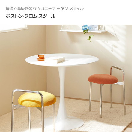 roomnhome ボストン クロム スツール 幅56cm mix素材 オリーブ