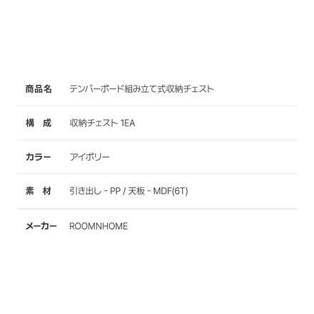 roomnhome テンバー 3段 リビングチェスト アイボリー