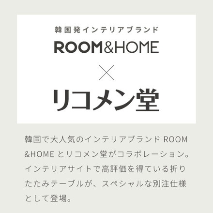 roomnhome ローテーブル 80cm 高さ32cm