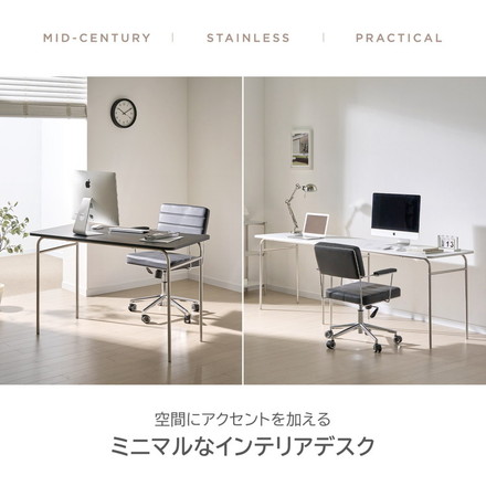 roomnhome ステンレス デスク バルト 幅80 幅100 幅120 80×60cm 100×60cm 120×60cm 4人掛け スチール ミッドセンチュリー ブラウン 幅80cm