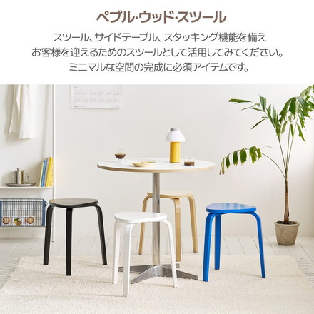 roomnhome スツール スタッキング コンパクト キッチン ダイニング ウッドチェア 木製 丸 丸椅子 ホワイト