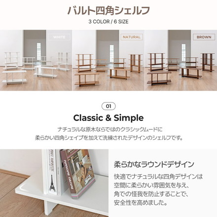 roomnhome バルトスクエアラック 幅80cm 3段オープンラック木製 見せる収納 収納 サイドテーブル ホワイト