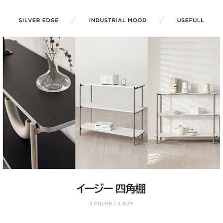 roomnhome イージー ラック オープンシェルフ 幅80 ステンレス ラック オープンラック 2段 スマート ローボード ブラック