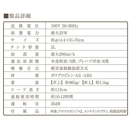 アロマ加湿器 2way 2L ホワイト 超音波加湿器