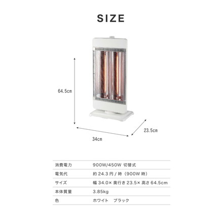 カーボン ヒーター 2灯 900W 450W 首振り 過昇防止 CHM-4532(K) ブラック