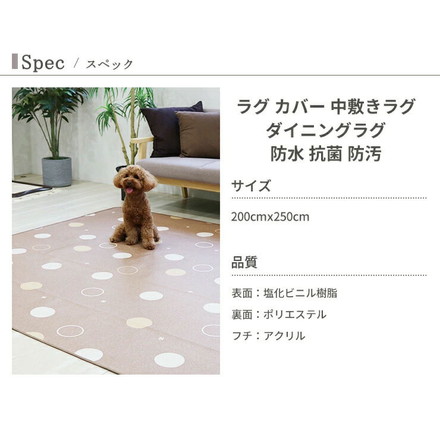 防水 ラグ 3畳 200cmx250cm ホワイト