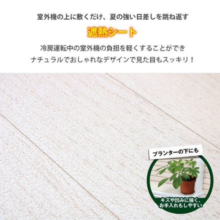 室外機カバー 日除け 遮熱シート 遮熱 断熱 コンパクト/2セット ホワイトウッド