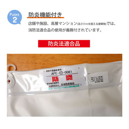 ハサミで切れる 防炎 バスカーテン 150cm×160cm シャワーカーテン 防水 防カビ機能付き 日本製 間仕切り カーテンリング付き 洗える 浴室 ユニットバス 明和グラビア ベージュ