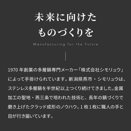 日本製 燕三条 ステンレス3層片手鍋 16cm IH対応 蓋付き 全面鏡面仕上げ ガス火OK アルミクラッド 三層鋼 鍋 フッ素不使用 SUS304 ステンレス製 フライパン シモリュウ プラジュール