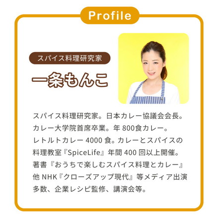 一条もんこのカレーパンガラス蓋付き20cm