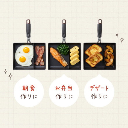 蓋付き 単品 ネオモーニングエッグパンIH対応 ガス対応 お弁当 朝食 仕切り付き 仕切付 角型フライパン 高機能フライパン フライパンのみ
