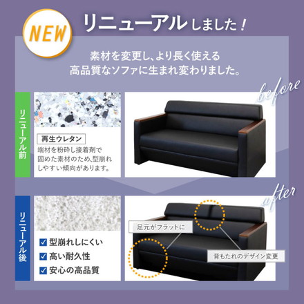 応接ソファ 1人掛け モンターニュ 完成品 ソファ 1人用 1人掛けソファー 応接用ソファ ロビーチェア 待合室 椅子