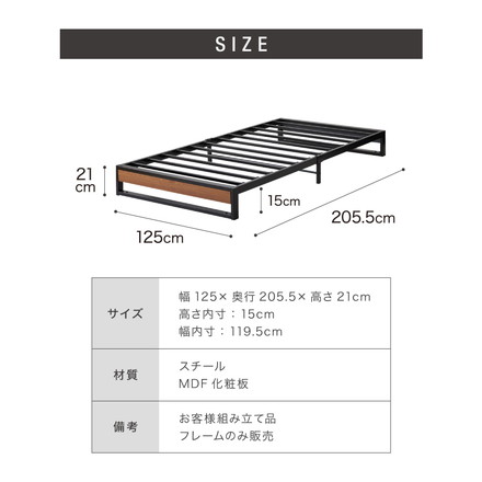 スチールベッド セミダブル フレーム単品 シンプル 一人暮らし 頑丈 省スペース スリム パイプベッド ベッド