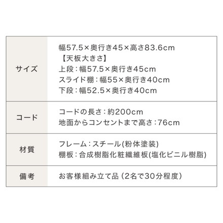 キャスター付きレンジラック 幅58cm ヴィンテージナチュラル