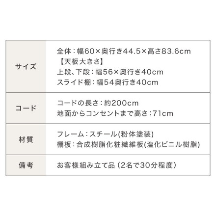 レンジラック ロータイプ 幅60cm ヴィンテージホワイト