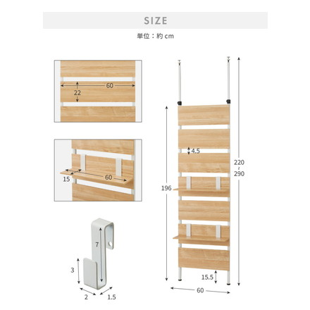 突っ張りウォールラック 幅60cm 棚板2枚付き S字フック7個付き 壁面収納 アジャスター付き 木目調 ブラウン