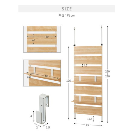 突っ張りウォールラック 幅80cm 棚板2枚付き S字フック7個付き 壁面収納 アジャスター付き 木目調 ブラウン