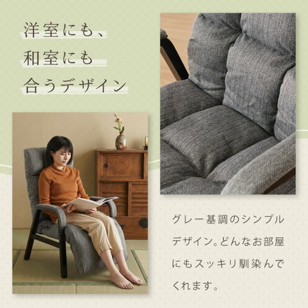 【オットマン&ヘッドレスト付き】ゆったりリクライニングチェア リクライニング8段階 パーソナルチェア ラウンジチェア