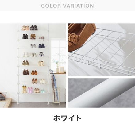 突っ張り シューズラック 8段 スリム 省スペース 棚自由自在 下駄箱 スリム 玄関収納 薄型 靴 靴箱 靴ラック ホワイト
