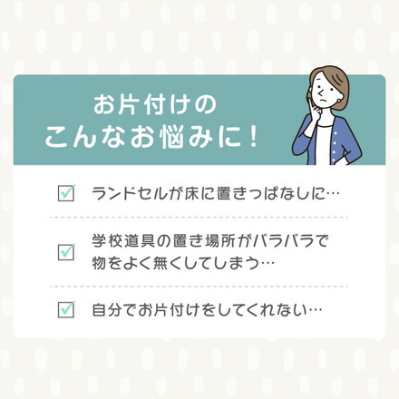 ランドセルラック 約幅40cm スリム コンパクト お片付けラック キャスター付き 引き出し フック ホワイト