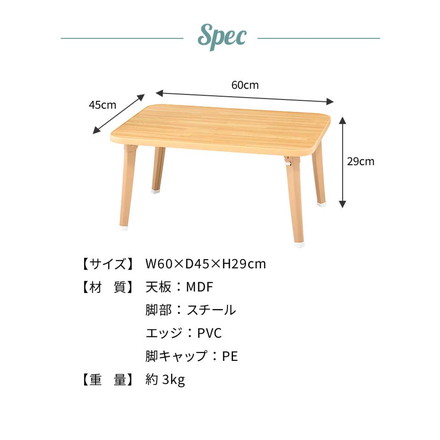 折りたたみテーブル 木目調 60×45cm ナチュラル