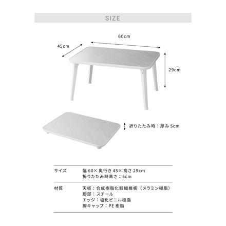折りたたみテーブル 大理石柄 60×45 長方形 ローテーブル コーヒーテーブル センターテーブル リビングテーブル ホワイト(大理石柄)