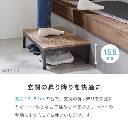 ヴィンテージ調 玄関台 幅45cm 連結可能 玄関 台 踏み台 ステップ スチール製 玄関ステップ 段差 軽減 靴