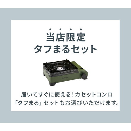 【当店限定タフまるセットあり!】タフまるが置ける! マルチテーブル タフまる 1個用 2個用 折りたたみ アウトドアテーブル コンロが置ける イワタニ 岩谷 Iwatani タフまるなし コンロ1個用テーブルのみ