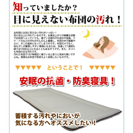 敷き布団 (抗菌・防臭加工わた使用) ダブルサイズ 140*205
